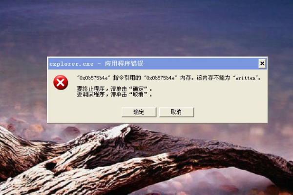 winxp explorer.exe报错
