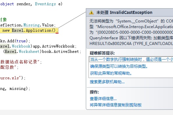 c 打开excel文件报错