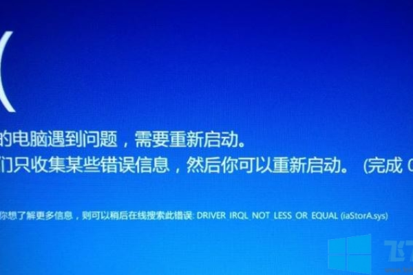 win10id报错  第1张