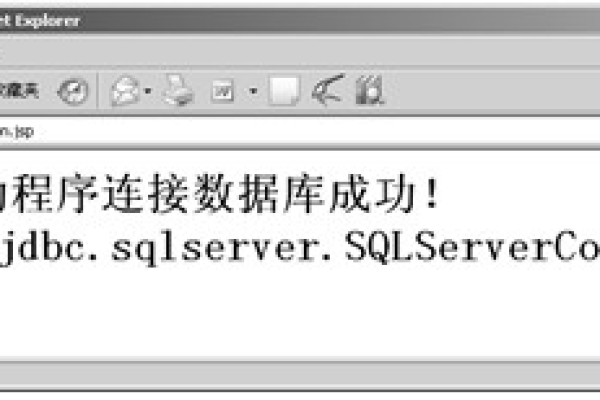 java连接sqlserver数据库代码