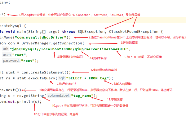 java连接mysql的代码  第1张