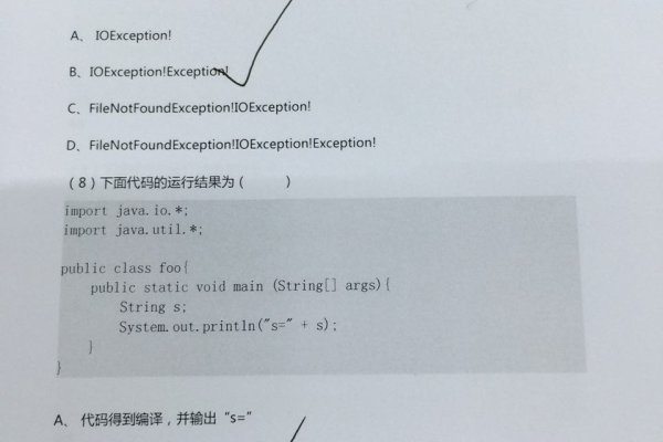 java sql笔试题