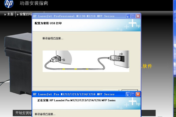 惠普1216报错引擎错误  第1张