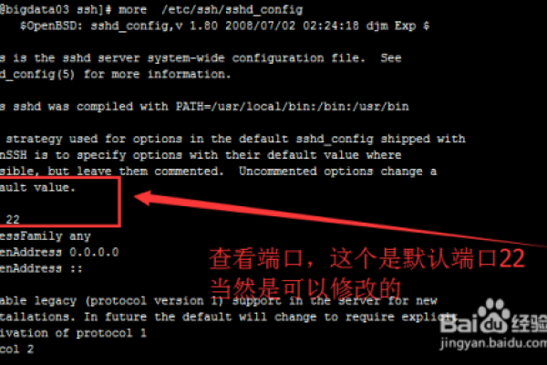 ssh 登录其他主机报错