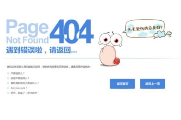 网页探索中断，404 Not Found究竟意味着什么？