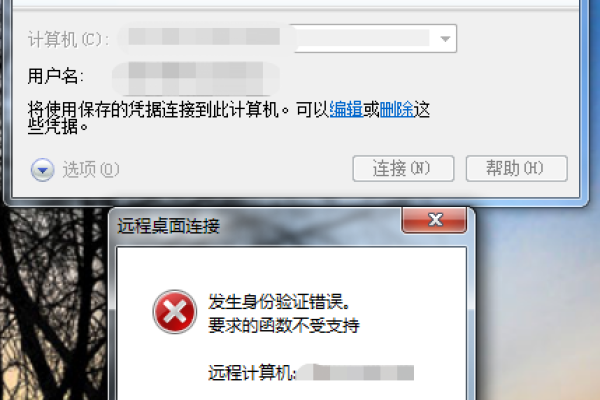 连接远程桌面报错  第1张