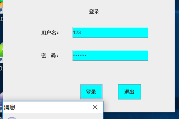 java数据库登录界面  第1张