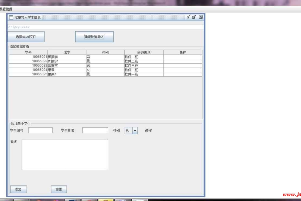 java学生打卡签到系统  第1张