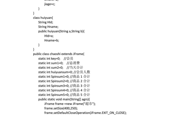 java开发购物系统菜单  第1张