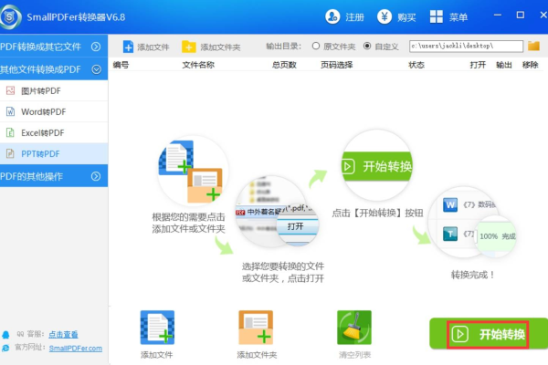 ppt转pdf是报错  第1张