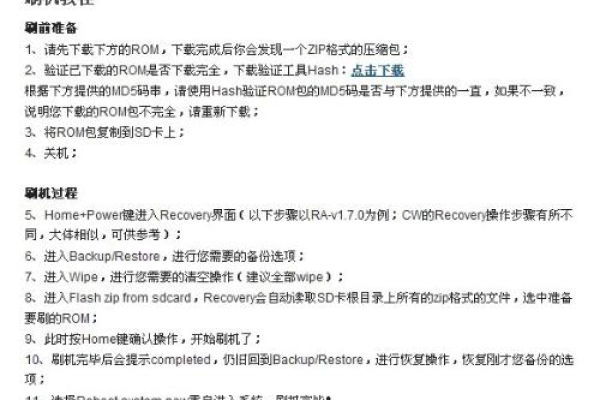 rom刷机报错421  第1张