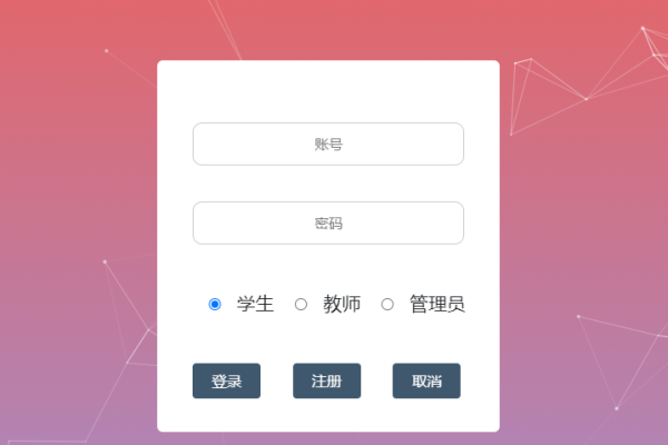 javaweb教务系统源码