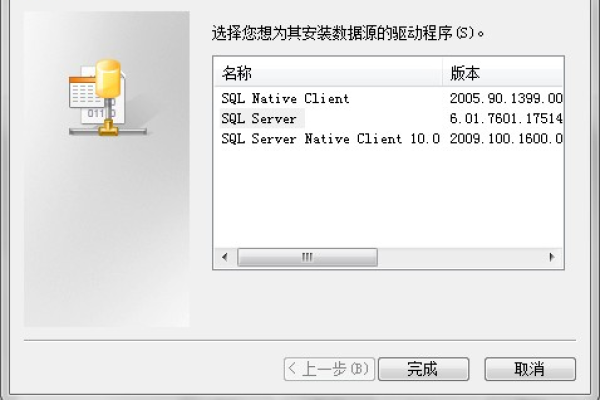 java对sqlserver进行增删  第1张