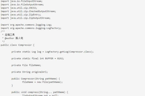 java实现压缩文件