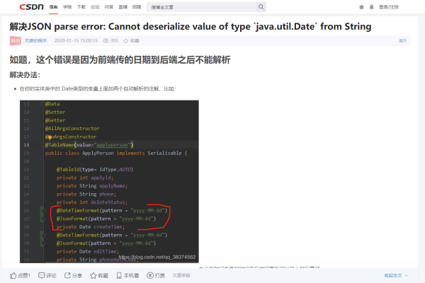 json.parse中文报错