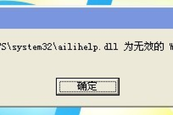 新装系统安装软件报错