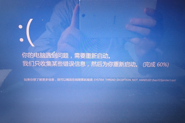 win8+蓝屏报错