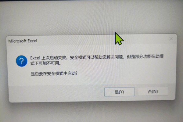 mac关机弹出excel报错