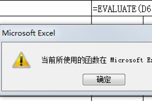 excel数据报错value