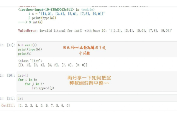 python中的eval代表什么