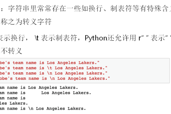 python字符串前面的r