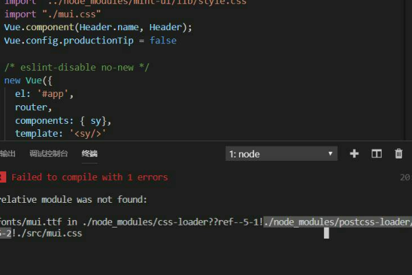vue cli引入css报错