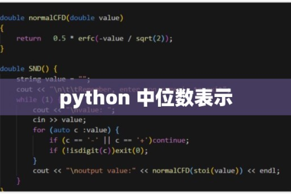 python中位数怎么求