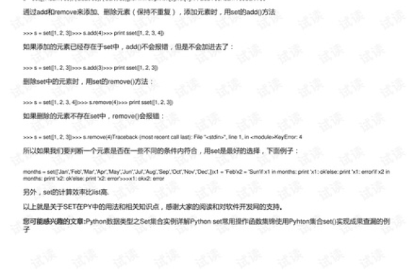 python里面set怎么理解