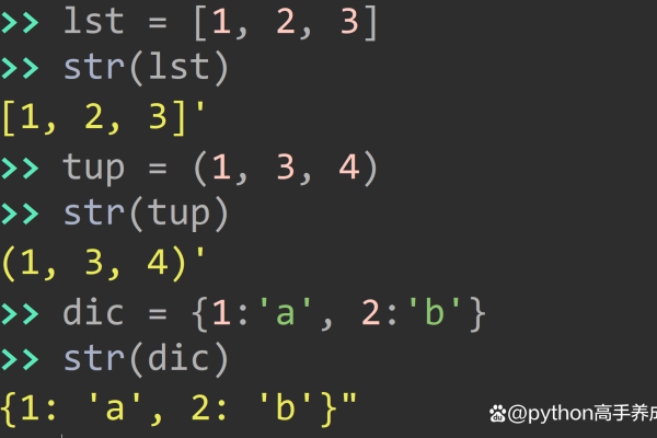 python中str函数的用法讲解