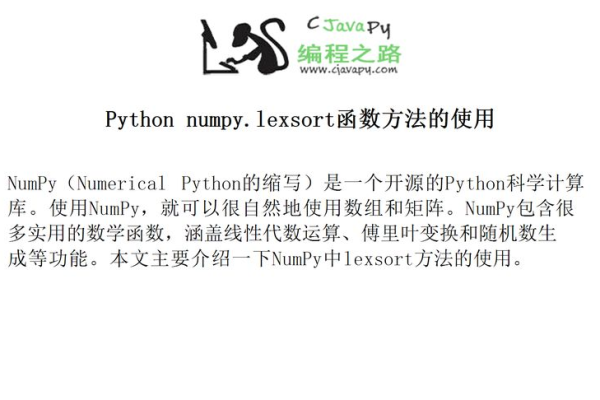 python中sort函数的用法讲解