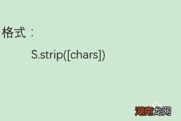 python中strip函数的用法讲解