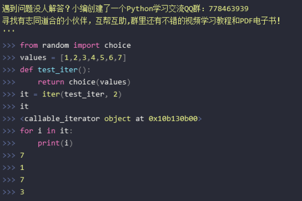 python中iter函数的用法