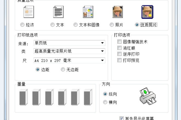 爱普生1500w报错