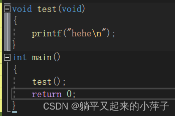 Void函数调用报错  第1张