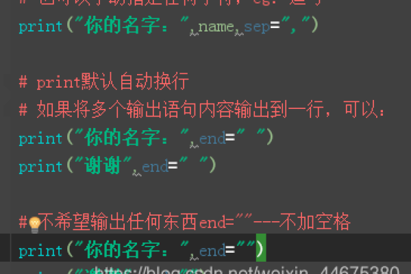 python中end的用法