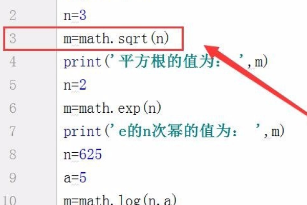 python如何调用math函数