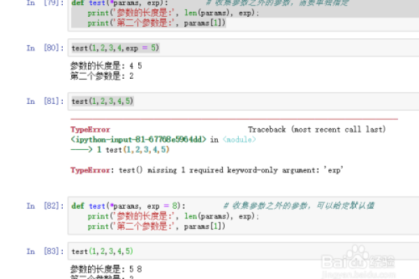 python怎么调用函数