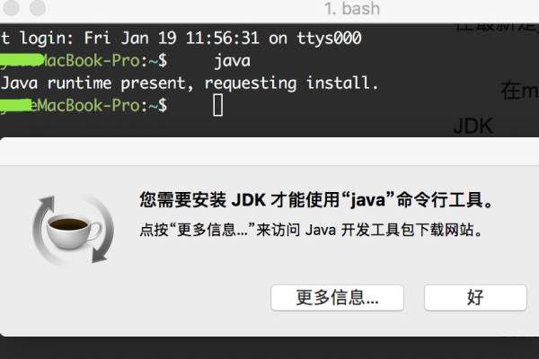 mac安装时报错java  第1张