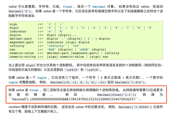 python如何四舍五入