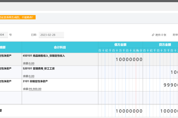 eas 成本计算报错