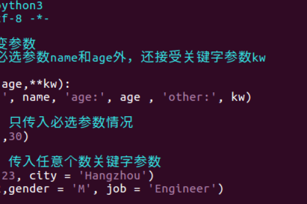 python修改函数参数