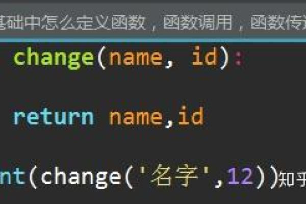 python 函数变量传递