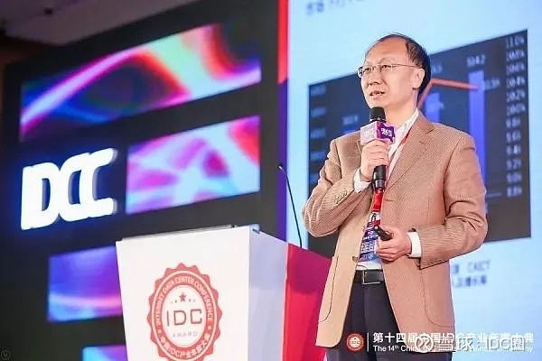 IDCC2020上海站丨长三角新基建（数据中心）产业发展论