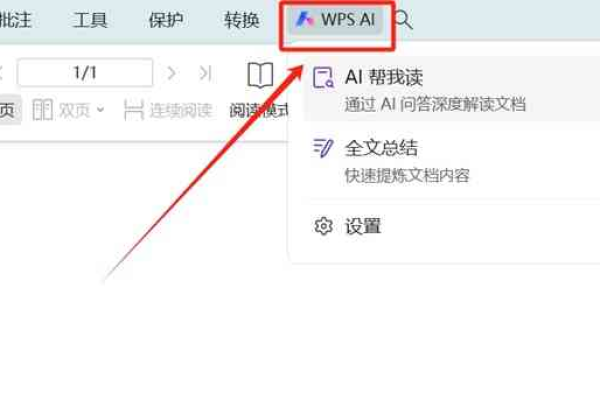 wps协同编辑完后如何导出