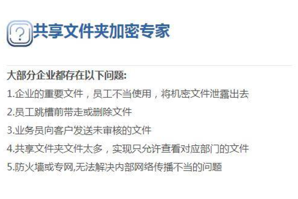 加密文件共享后能被别人打开吗安全吗