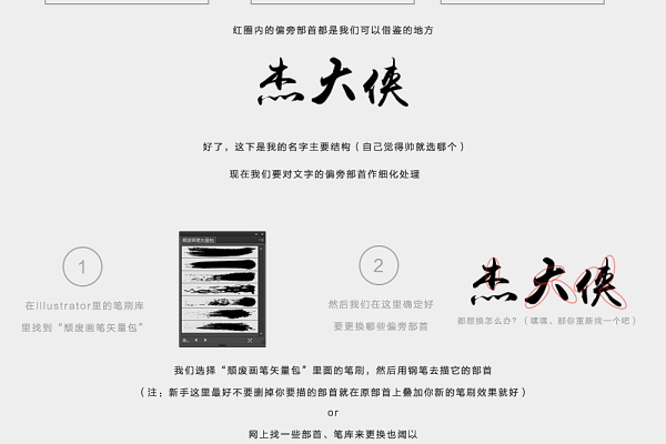 ae 毛笔字体报错