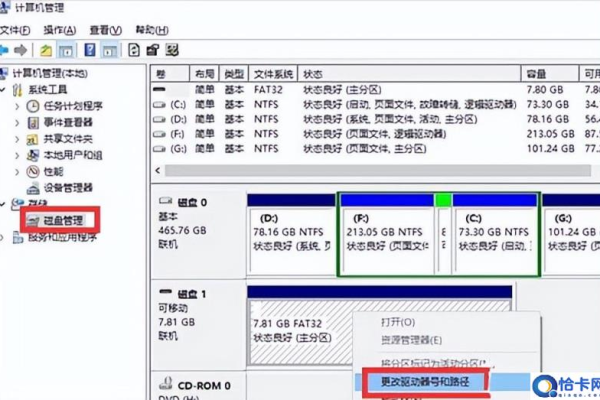 怎样取消电脑的磁盘保护模式设置  第1张