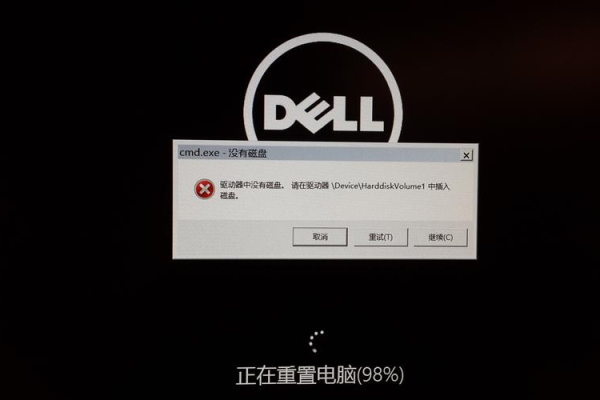 戴尔cbl0009报错  第1张