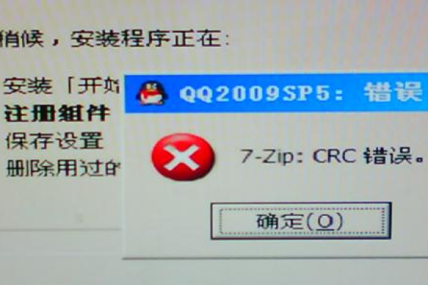 crc32程序报错  第1张