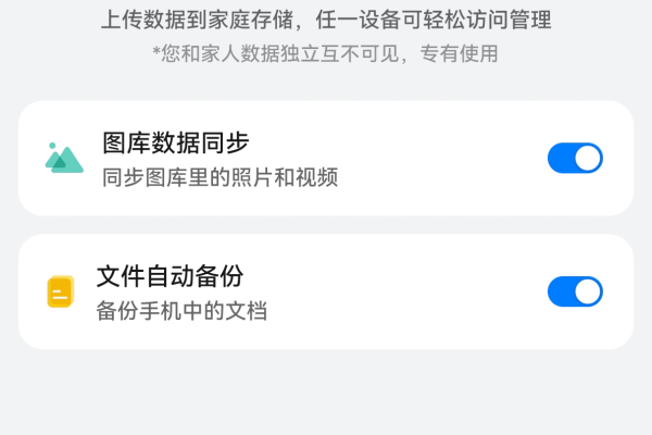 华为家庭存储共享文件怎么加密的